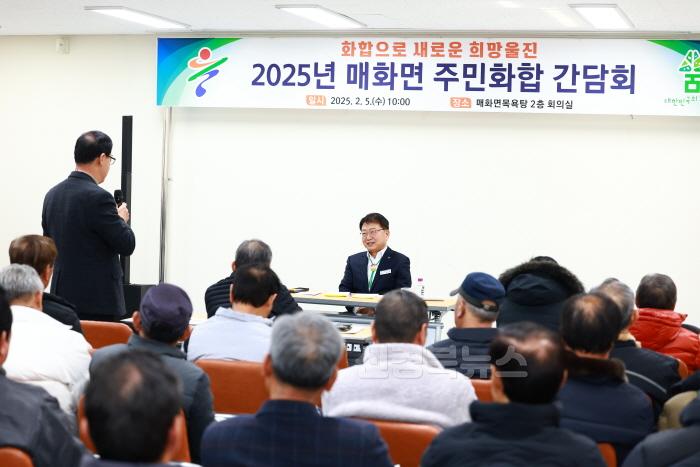 [크기변환]주민화합 간담회 1.JPG