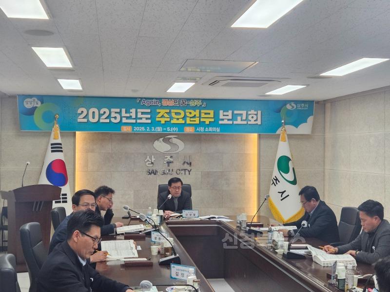 [상주시-기획예산실] 주요업무보고2.jpg