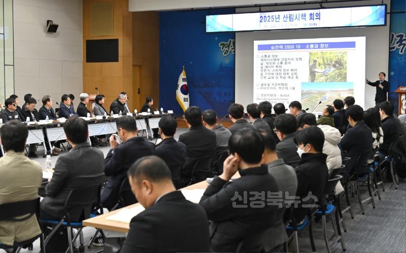 5._2025년_산림분야_시책_간담회_2.jpg