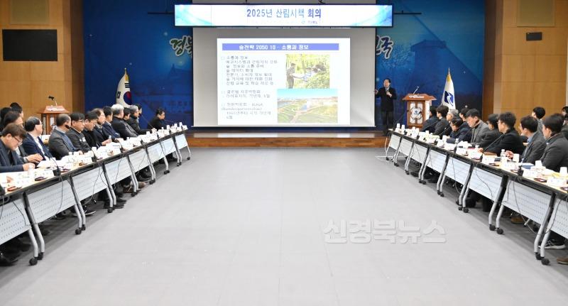 5._2025년_산림분야_시책_간담회_3.jpg
