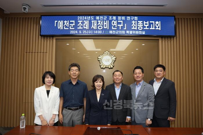 [크기변환](예천군)예천군의회 정책 연구로 지역 발전 견인 주목 (2).JPG