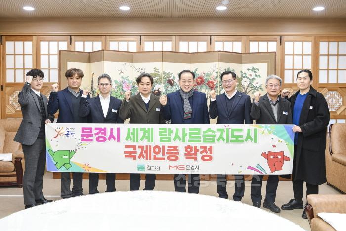 [크기변환]3-2. 0206 문경시사진자료(문경시, 세계람사르습지도시 국제인증 확정).jpg