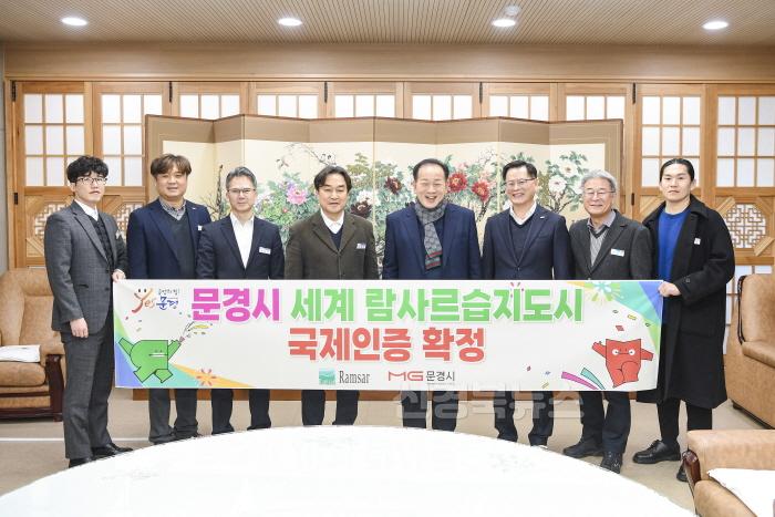 [크기변환]3-1. 0206 문경시사진자료(문경시, 세계람사르습지도시 국제인증 확정).jpg