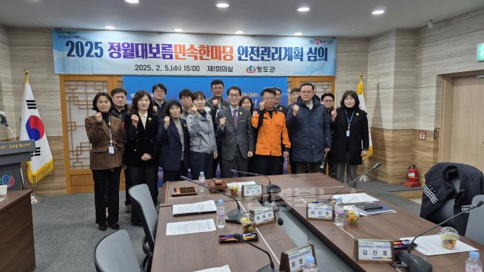 [크기변환]안전총괄과)2025 정월대보름 민속한마당 안전관리계획 심의 개최2.jpg