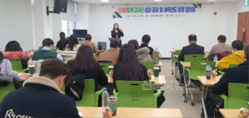(추가)1.경북교육청, 신(新)퇴계 교사단 성과 공유 및 새 학년도 운영 협의회 개최(교사들의 수업 고민과 열정이 만든 교육 혁신의 장)_01.jpg