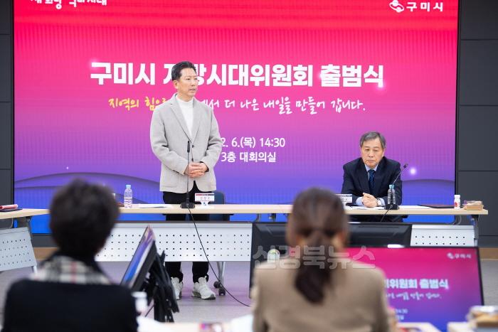 [크기변환][정책기획과] 지방시대위원회 출범 3.JPG