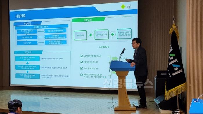 [크기변환][경산시보도자료]경산시, 시내버스 노선개편 주민설명회 개최(시립박물관)(2).jpg