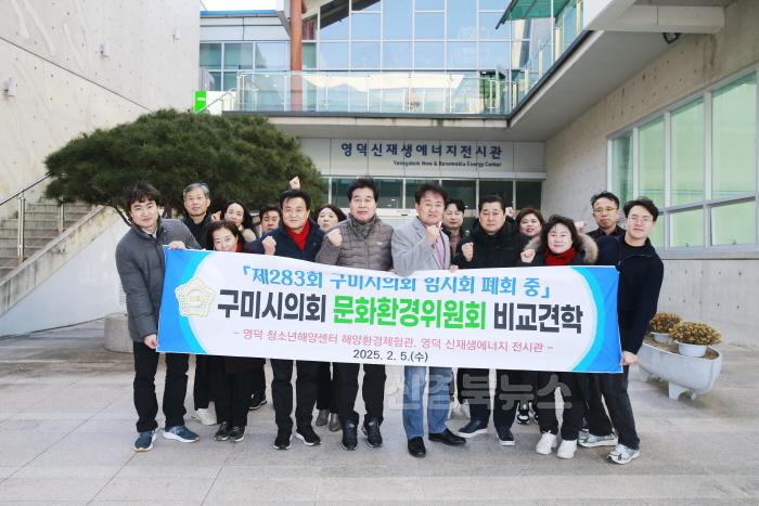 [크기변환]문화환경위원회 영덕군 신재생에너지 전시관-단체사진.JPG