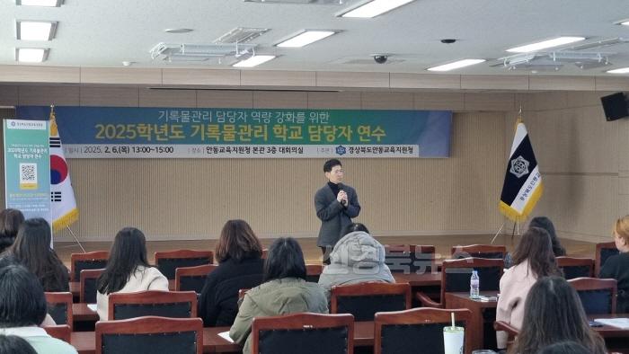 [크기변환][행정지원과] 2025년 기록물관리 담당자 연수 실시.jpg
