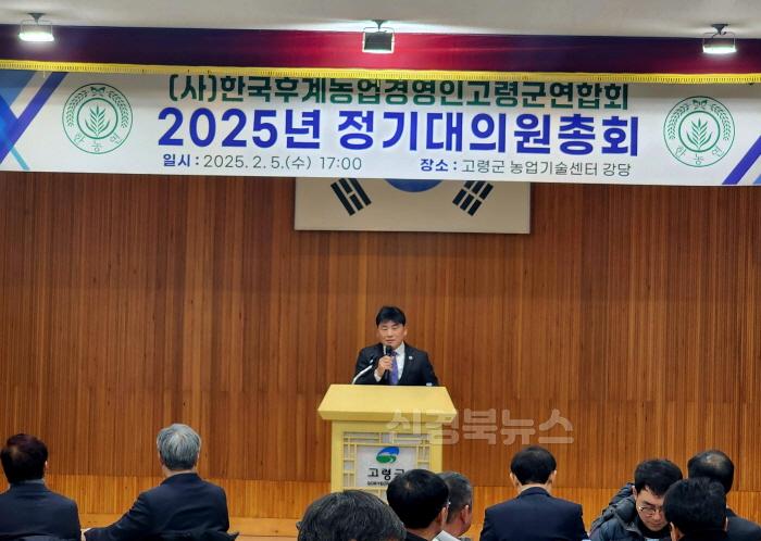 [크기변환]3 보도자료_2025년 한농연 연시총회 개최 (1).jpg