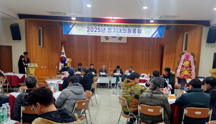 [크기변환]3 보도자료_2025년 한농연 연시총회 개최 (2).jpg