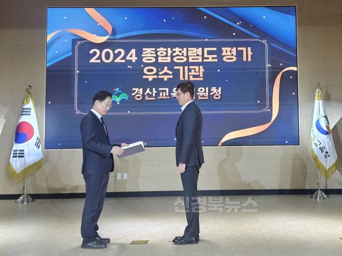 [크기변환]경산교육지원청, 2024년 종합청렴도 평가 시지역 우수기관 선정(1).jpg