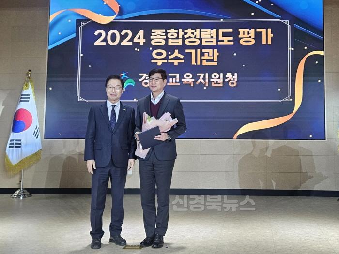 [크기변환]경산교육지원청, 2024년 종합청렴도 평가 시지역 우수기관 선정(2).jpg