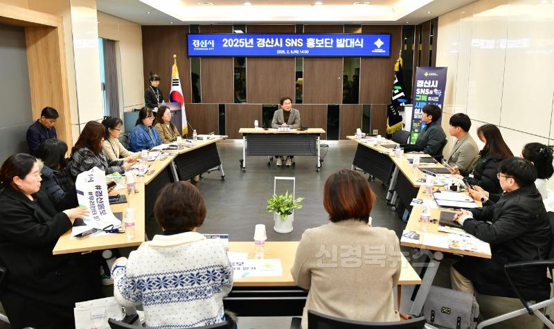 [경산시보도자료]경산시, 2025년 SNS 홍보단 발대식 개최(1).JPG