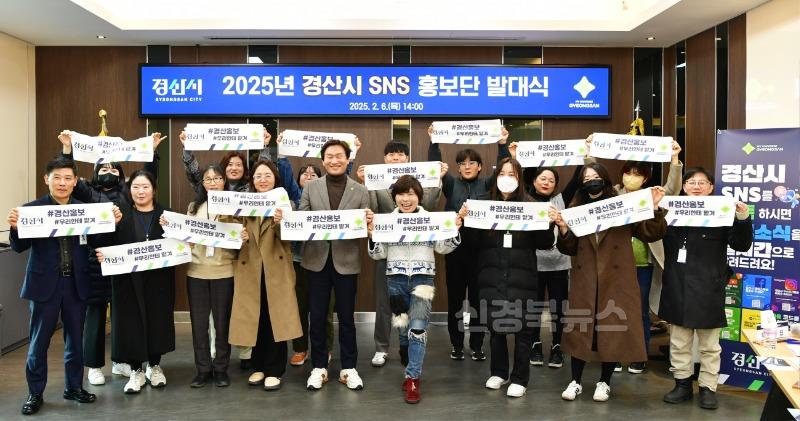 [경산시보도자료]경산시, 2025년 SNS 홍보단 발대식 개최(3).JPG