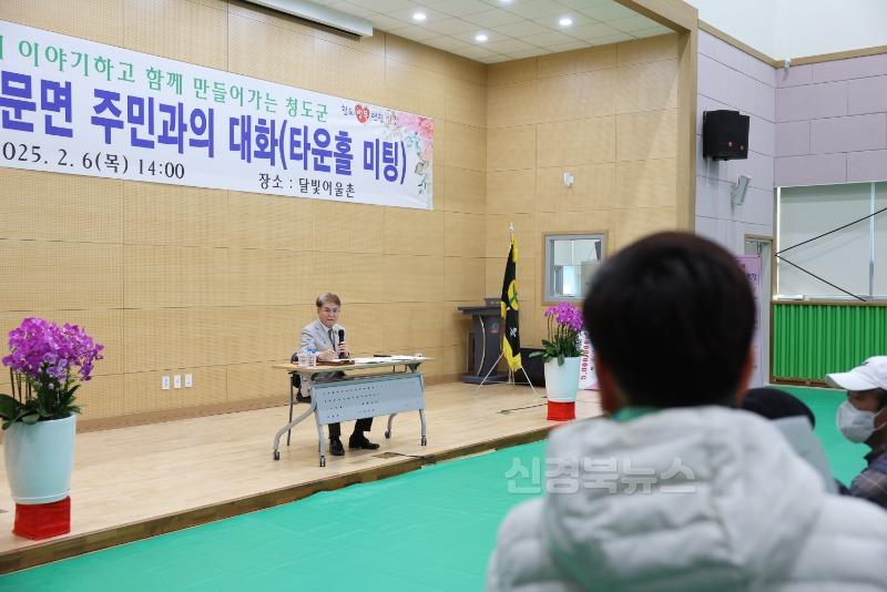 총무과)청도군, 군민 중심의 소통군정 실현을 위한 타운홀 미팅 개최.jpg