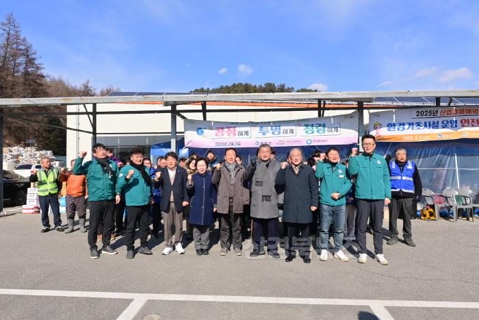 [크기변환]1. 봉화군, 2025년 환경기초시설 운영 안전결의대회 개최 (1).JPG