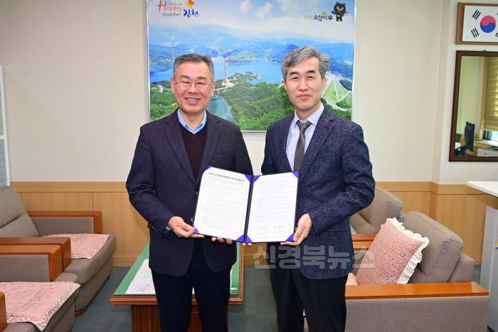 [크기변환]김천시, 담보력이 부족한 지역 소상공인을 살리자!-일자리경제과(사진2)_추가(업무협약식).JPG