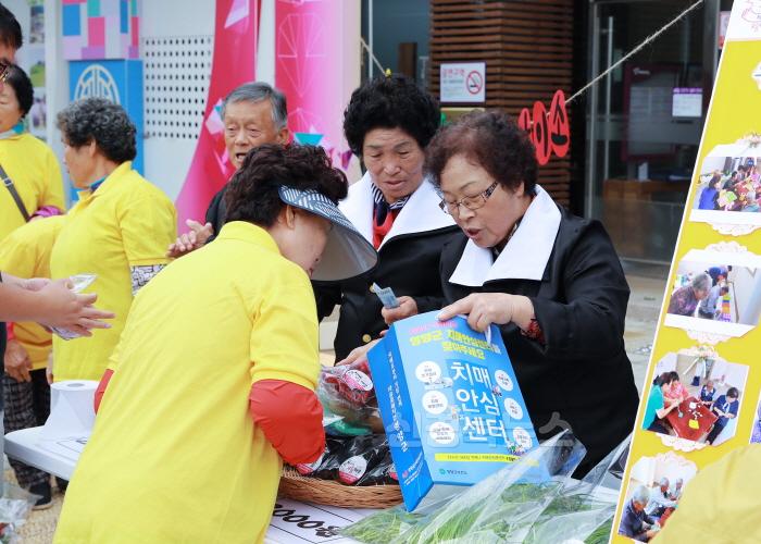 [크기변환]1-2 사진(영양군 치매극복의 날 행사).jpg