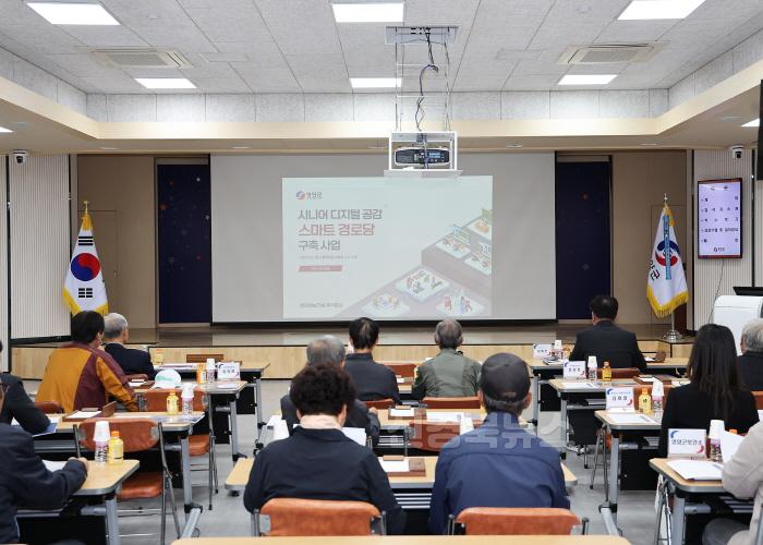 [크기변환]1-4 사진(시니어 디지털 공감 스마트 경로당 구축 사업 착수보고회).jpg