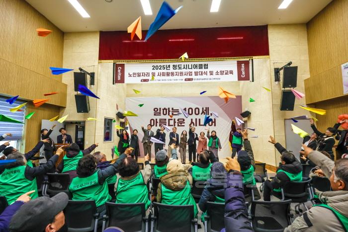 [크기변환]평생보장과)청도군, 노인일자리 및 사회활동지원사업 발대식 개최4.jpg