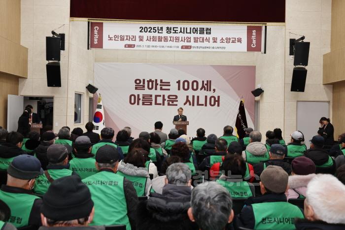 [크기변환]평생보장과)청도군, 노인일자리 및 사회활동지원사업 발대식 개최.jpg
