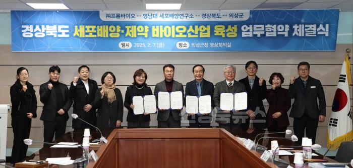 [크기변환]01의성군제공 세포배양 다자간 협약.jpg