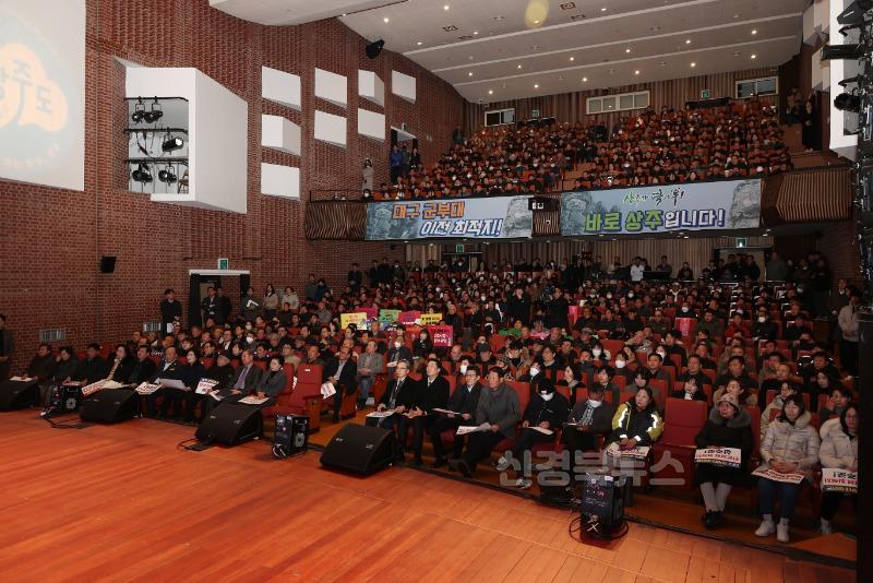 상주시 군부대 이전 주민설명회2.JPG