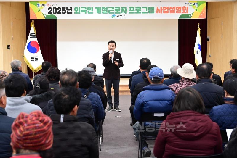 02.07-2 보도자료(2524 상반기 외국인계절근로자 고용농가주 교육)(1).jpg