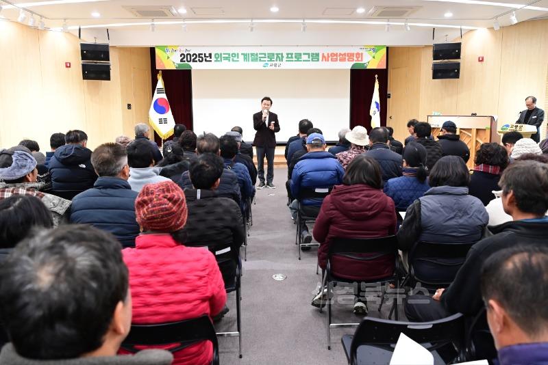 02.07-2 보도자료(2524 상반기 외국인계절근로자 고용농가주 교육)(3).jpg