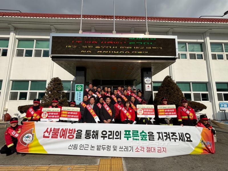[경산시보도자료]찾아가는 산불예방 행동요령 홍보 캠페인 실시(2).jpg