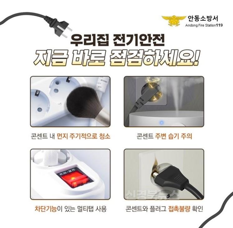 전기화재 예방.jpg
