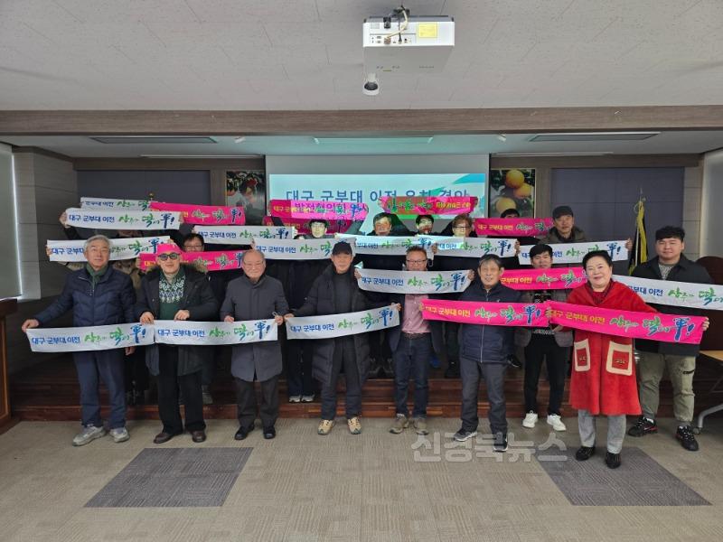 [상주시 공검면]발전협의회, 군부대 유치 결의.jpg