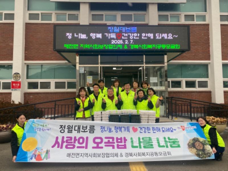 매전면)‘25년 매전면 지역사회보장협의체 상반기 회의 개최2.JPG