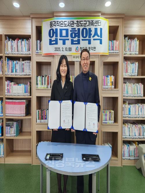 풍각면)풍각면사무소-청도군 가족센터, 업무협약 체결.jpg