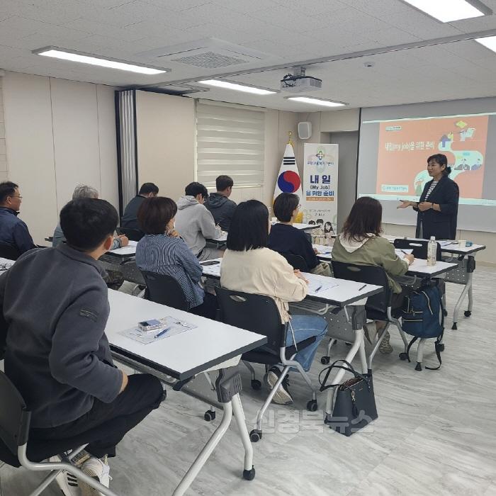 [크기변환]청년일자리센터 교육 사진(교육명 구인구직역량강화 교육).jpg