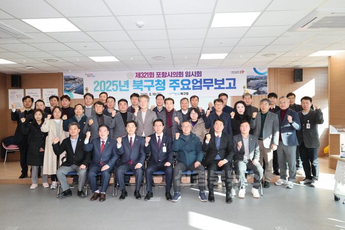 [크기변환]0210_포항시의회  남북구청 주요업무보고 청취4.jpg