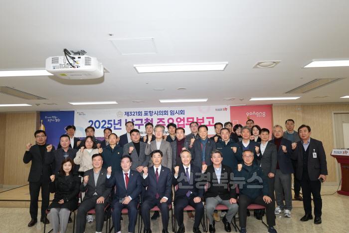 [크기변환]0210_포항시의회, 남북구청 방문해 주요업무보고 청취2.jpg