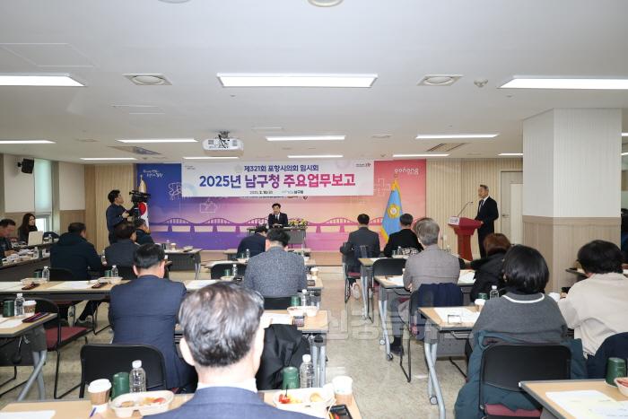 [크기변환]0210_포항시의회, 남북구청 방문해 주요업무보고 청취1.jpg