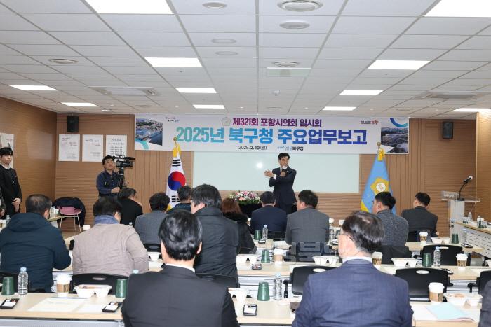 [크기변환]0210_포항시의회, 남북구청 방문해 주요업무보고 청취3.jpg