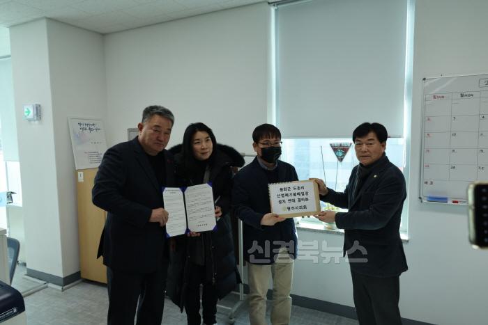 [크기변환]1. 봉화군의회 도촌리 산업폐기물 매립장 관련 대구지방환경청 방문(2).jpg
