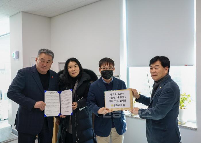 [크기변환]20250210 봉화군 도촌리 사업장폐기물 매립시설 관련 대구지방환경청 방문 (1).jpg