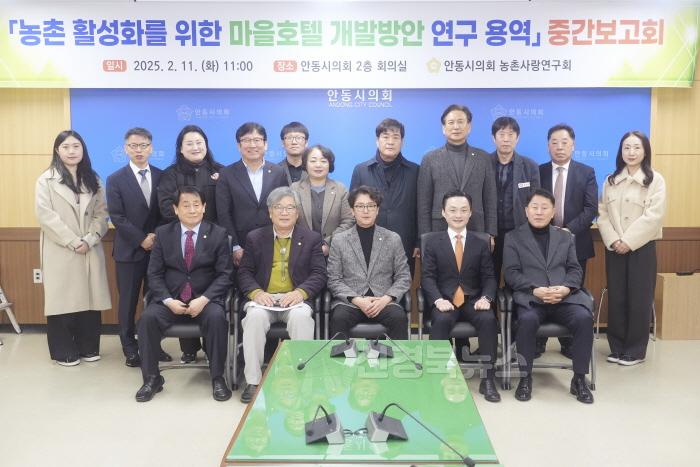 [크기변환]농촌사랑연구회_마을호텔_개발방안연구_중간보고회 (1).jpg