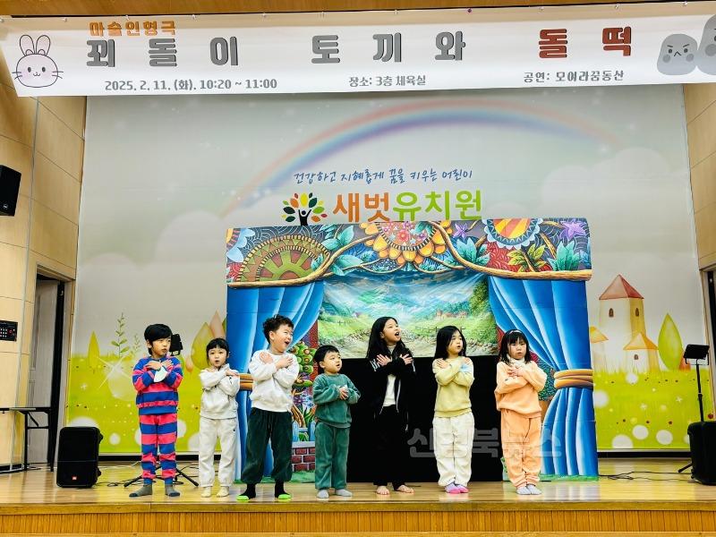 [새벗유] 마술인형극 (꾀돌이 토끼와 돌떡) (1).jpg