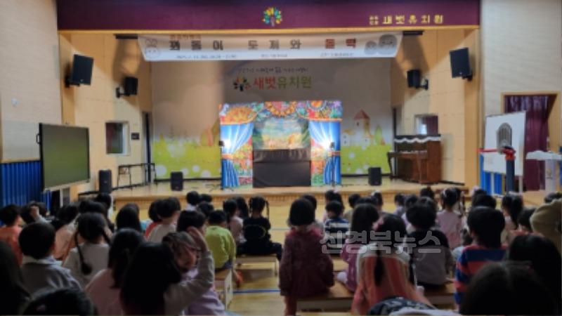 [새벗유] 마술인형극 (꾀돌이 토끼와 돌떡) (2).jpg