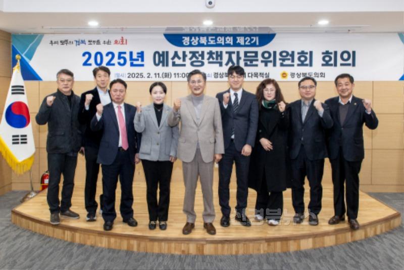 2025.02.11 2025년 예산정책자문위원회 회의(보도자료).JPG