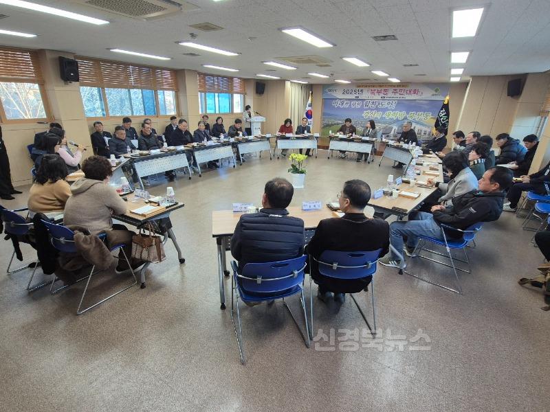 [경산시(읍면동)보도자료]북부동, 현장소통으로 더 빛나는 행복 경산 만들어(토론).jpg