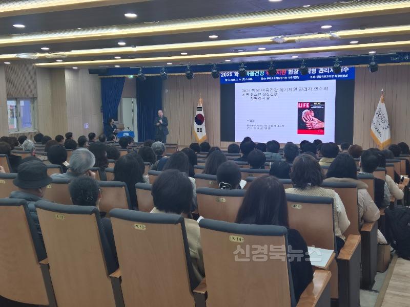 2.경북교육청, 학교가 학생 마음건강을 지켜주는 최적의 울타리 되다!(학교 민감도 제고_대응 시스템 강화)_02.jpg