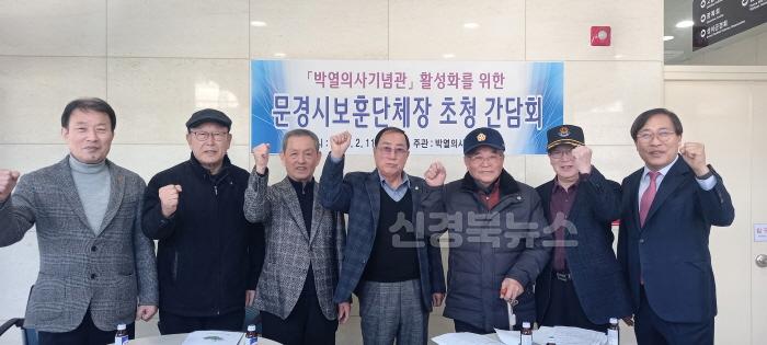 [크기변환]2-2. 0212 문경시 사진자료(보도자료 박열의사기념관)-문화예술과2.jpg