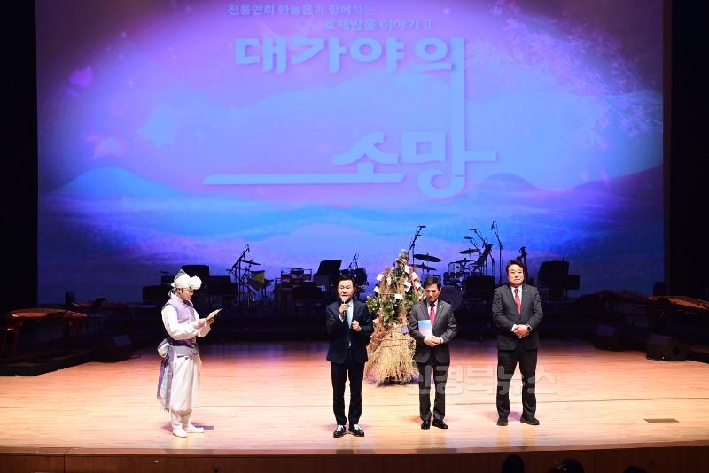 02.12-추가1 보도자료(「대가야의 소망」 공연 성료)(2).jpg